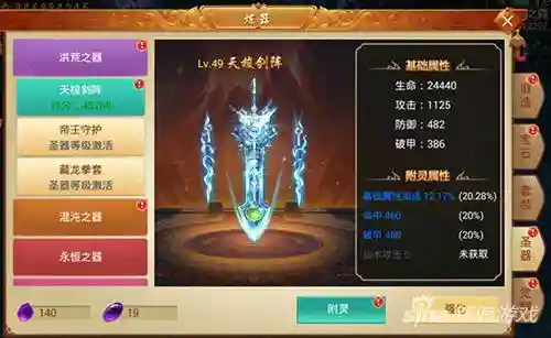 天下圣器最强阵容搭配(武曜台最强伙伴搭配)插图2