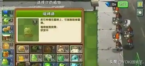 植物大战僵尸阵容搭配摩登(植物大战僵尸摩登时代给什么植物)插图1