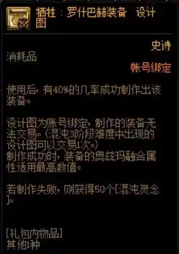 dnf头肩附魔宝珠(dnf头肩1～30技能宝珠名望)插图12