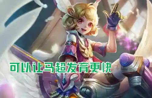 情侣打王者阵容搭配推荐(王者最强搭配2人)插图5