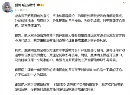 剑网3收费方式2021(剑网3是不是必须花钱吗)插图22