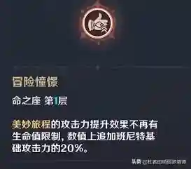 班尼特阵容搭配武器(原神班尼特阵容平民)插图2