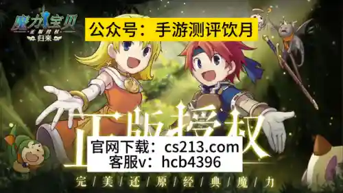 魔力遗迹合成表图文(奇迹坐骑合成大全)插图3