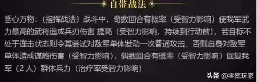 王元姬和谁搭配最强阵容(王元姬三势阵最强阵容推荐)插图1