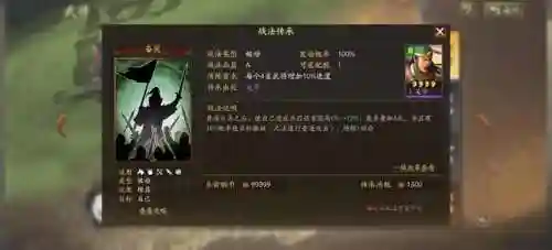 三棋魏国紫卡阵容搭配(三国志紫将最强阵容)插图10