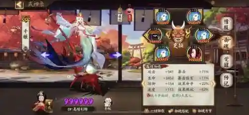 小小黑酒吞 阵容搭配(鬼王酒吞小小黑真蛇阵容)插图4