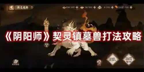 召唤镇墓兽阵容搭配(魔灵召唤迷宫最终boss阵容)