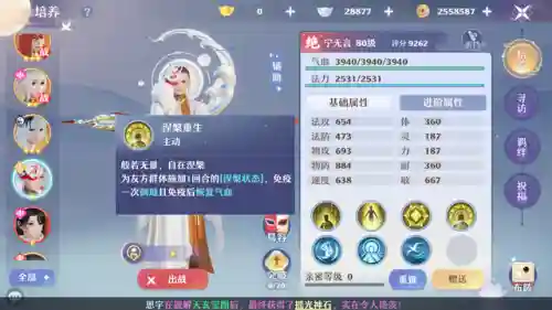 梦幻新诛仙组队阵容搭配(诛仙3怎么设置自动组队)插图15
