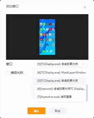 安卓投屏大师(投屏软件免费版)插图13