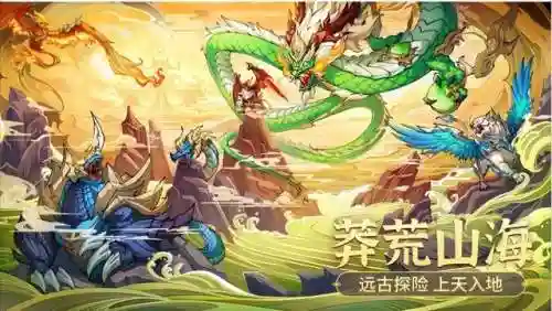山海异兽录神道阵容搭配(山海异兽传的鲲呢 怎么没有)插图1