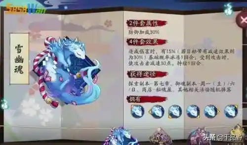 秘闻鬼切阵容搭配推荐图片(鬼切御魂搭配2023图)插图4