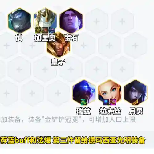 神谕大陆阵容搭配推荐图片(天境传说阵容搭配攻略最新)插图2