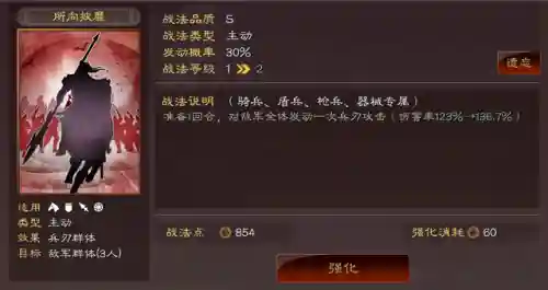 刘备法正赵云阵容搭配最新(赵云不被刘备重用原因)插图5