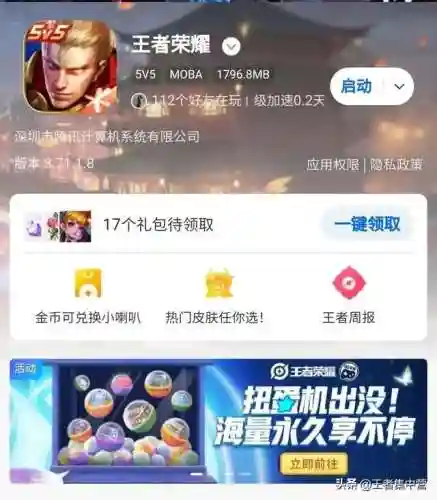 游戏中心入口(vivo游戏中心应用市场)插图3