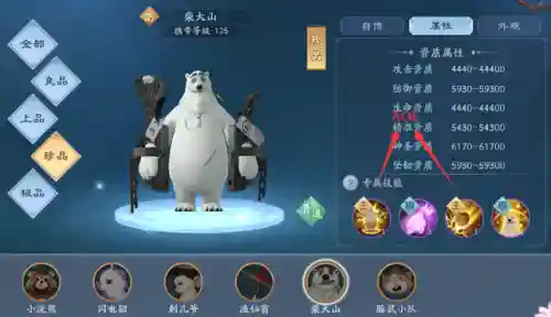 新笑傲江湖宠物阵容搭配(笑傲江湖ol萌娃培养攻略)插图4