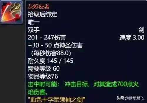 再见魔兽世界(再见了艾泽拉斯)插图3