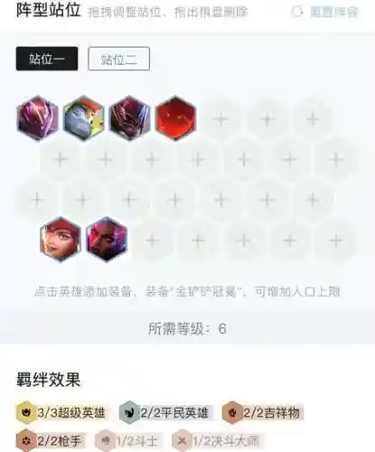 平民英雄95阵容怎么搭配(平民迪卢克阵容搭配)插图15