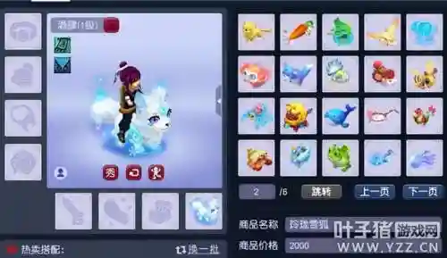 梦幻西游仙玉积分有什么用(梦幻仙玉积分兑换列表)插图4