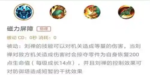 王者速推法师阵容搭配(王者荣耀下棋最强阵容最新版)插图1