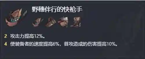 李素裳的阵容搭配(乱世才女阵容搭配推荐)插图9