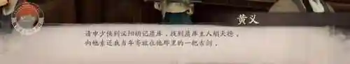 梦华幻斗全攻略(琼华梦录手游礼包码)插图67