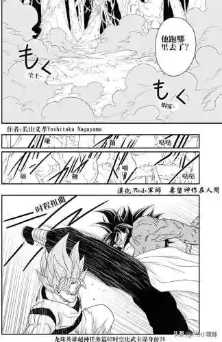 龙珠超神阵容搭配攻略(赛亚龙珠双s最强的阵容)插图19