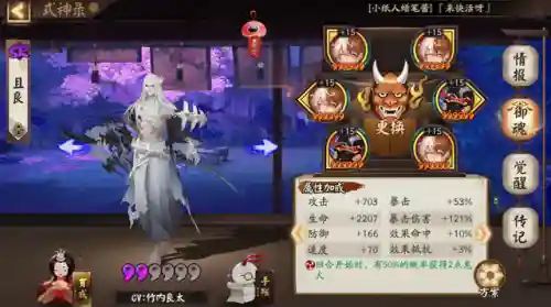 久次良搭配什么阵容(久次良御魂搭配方法详解)插图2
