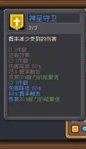 元素骑士通关阵容搭配推荐(元气骑士公认最强角色)插图4