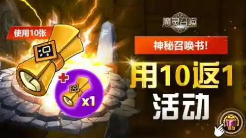 火浪客阵容魔灵怎么搭配(魔灵召唤火格要上6么)插图1