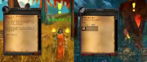 烈焰战袍怎么获得(魔兽烈焰战袍在哪买)插图5 烈焰战袍怎么获得(魔兽烈焰战袍在哪买)插图5