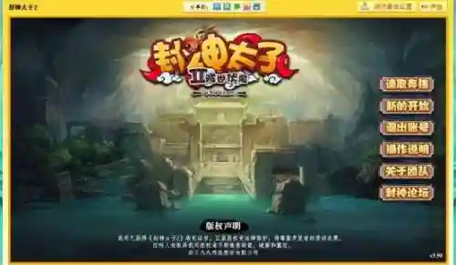 封神太子2灵狐技能怎么配(封神太子2灵狐护心术)
