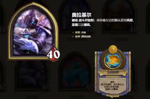 炉石娜迦成型阵容搭配(炉石野兽流最终阵容)插图5