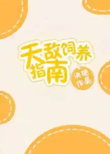 异世之兽族崛起(书包网兽族崛起)插图2