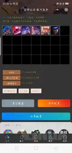 奶妈机甲阵容搭配图高清(刀塔传奇钛合金机甲阵容)插图2