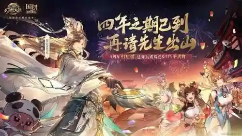 星界幻想神将搭配阵容(异次元主公三幻神搭配谁)插图1 星界幻想神将搭配阵容(异次元主公三幻神搭配谁)插图1