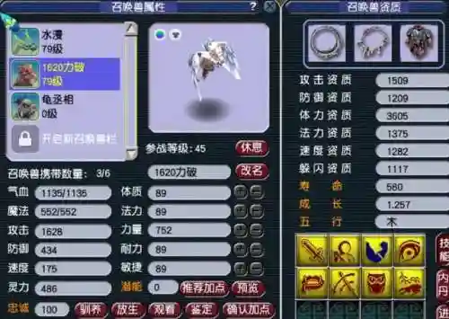 梦幻西游5开阵容土豪搭配(梦幻5开从0开始阵容)插图6