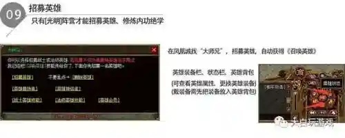 逆王传说土豪阵容搭配推荐(逆袭吧英雄最强阵容)插图7
