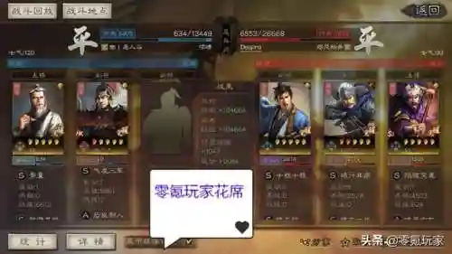 张飞三势阵容搭配图片(吕布张辽双爆头流三势阵)插图4