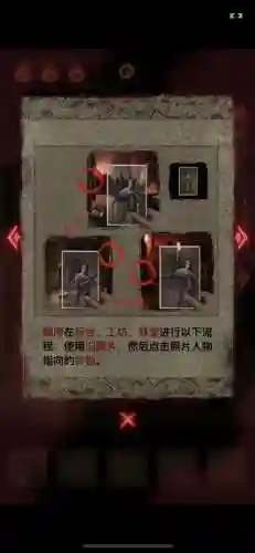 纸嫁衣2奘铃村第三章(纸嫁衣2奘铃村第四章攻略图片)插图31
