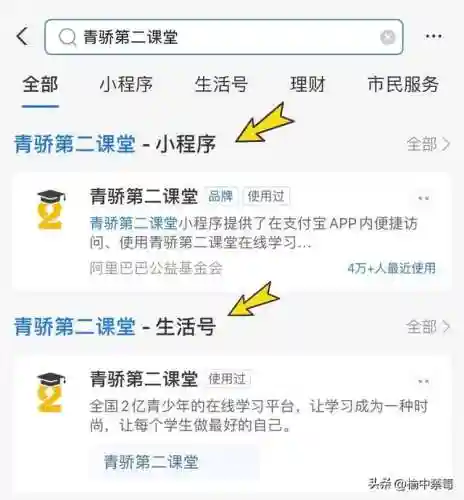 第二课堂登录注册入口(大学生第二课堂服务平台)插图7