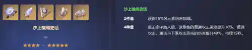 散兵阵容最强搭配图(散兵零命平民配队)插图7