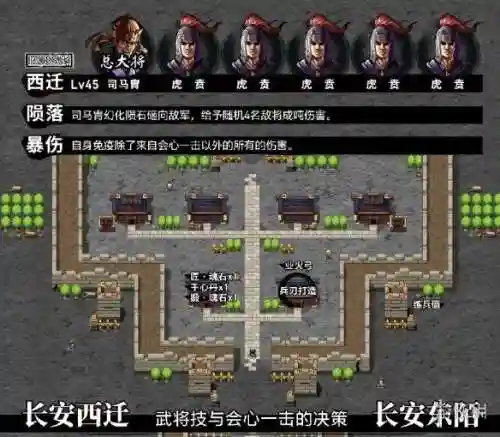 吞食孔明传祝融阵容搭配(吞食孔明传公认最强阵容)插图30 吞食孔明传祝融阵容搭配(吞食孔明传公认最强阵容)插图30