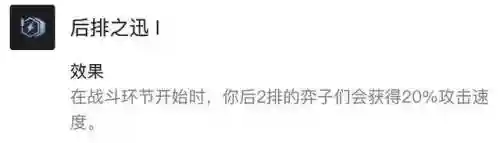 强袭战士 阵容搭配攻略(强袭炮手配什么阵容最新版本)插图11