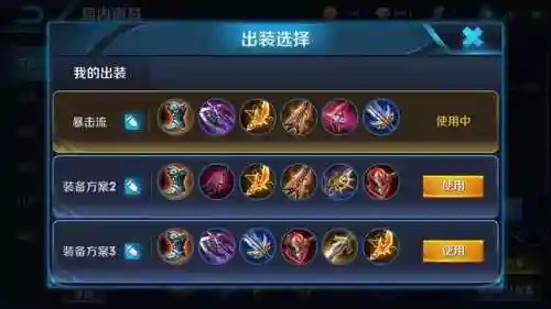 虞姬打典韦最强阵容搭配(典韦出装最强输出)插图2
