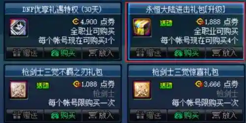 地下城与勇士史诗装备大全(dnf史诗装备一览表)插图6 地下城与勇士史诗装备大全(dnf史诗装备一览表)插图6