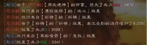 平民蜀步阵容搭配推荐(率土之滨蜀步各种搭配)插图3