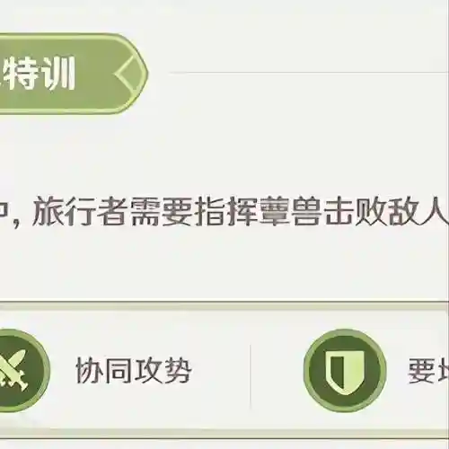 原神强化特训阵容搭配攻略(原神十大平民最强阵容)插图1