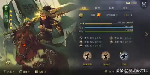 率土之滨战略家阵容搭配(率土之滨四星最强阵容)插图2 率土之滨战略家阵容搭配(率土之滨四星最强阵容)插图2