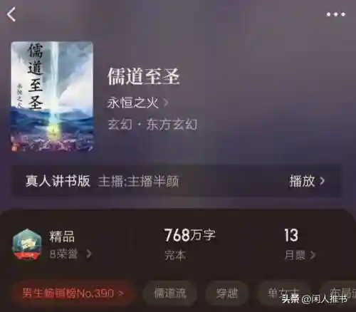 长生不死大道主(长生从捡武道碎片开始)插图3