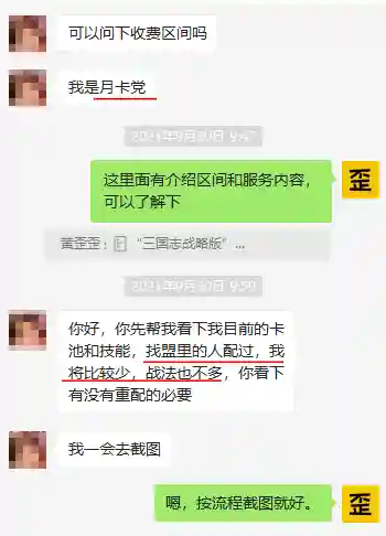 典藏蜀智最强阵容搭配(蜀智战法搭配兵书)插图9